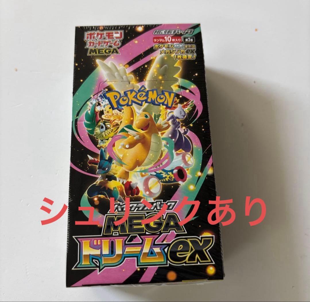 ★MEGA ドリームEX★ポケモンカード1BOX 新品未開封 シュリンク付き ポケモンカードゲーム MEGAドリームex BOX MEGA ハイクラスパック 新品