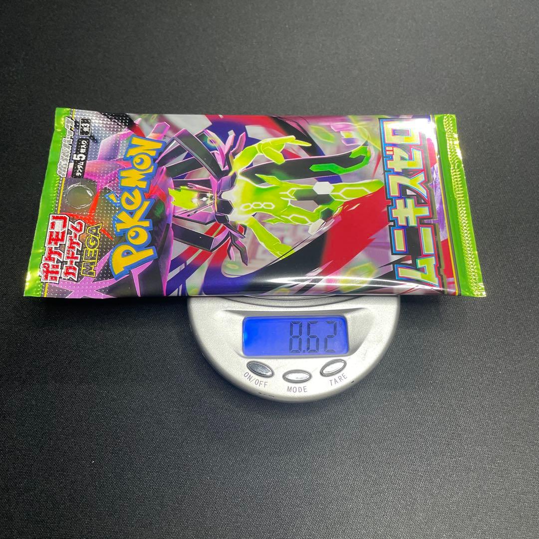 ムニキスゼロ 1パック ⑦ 8.62g - メルカリ