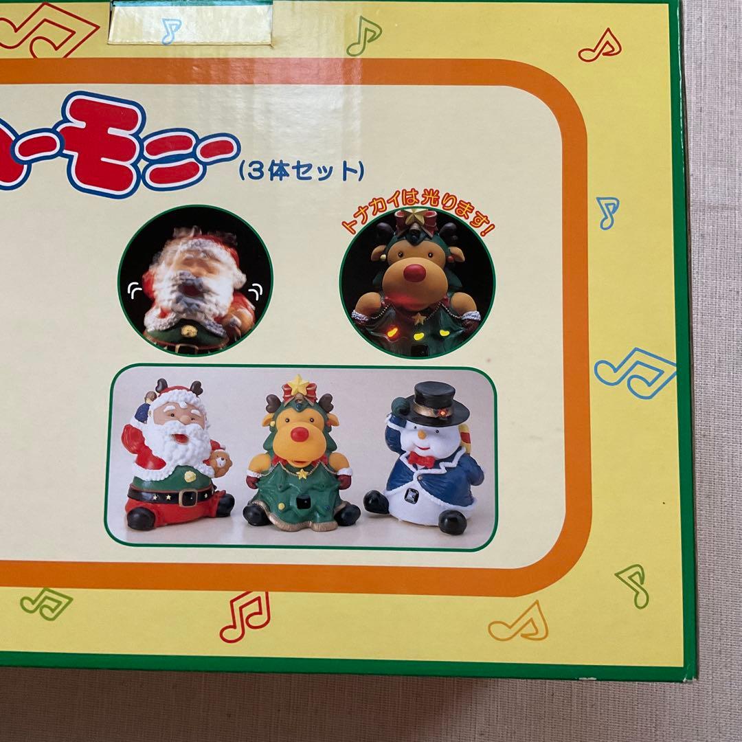 新品 ぷよぷよハーモニー 友愛玩具 クリスマス サンタ クリスマス装飾