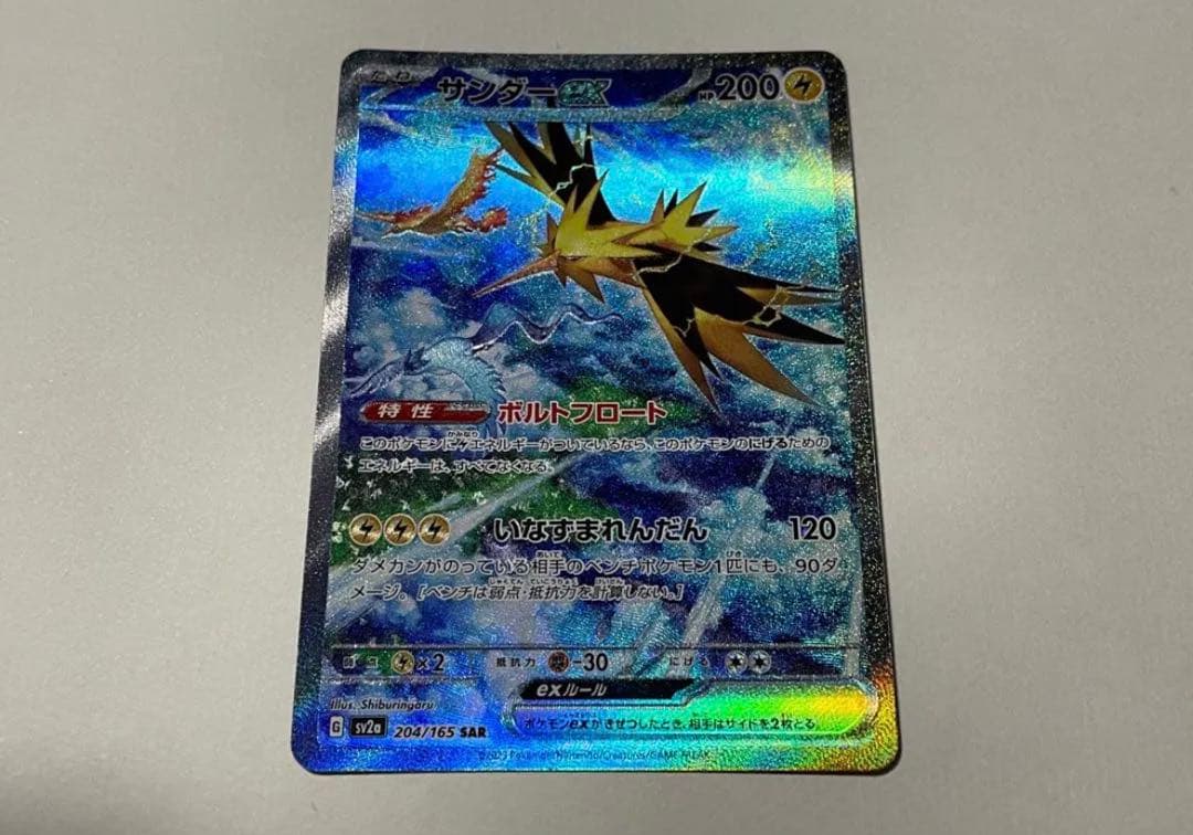 VMAXクライマックス 2BOX、ポケモンgo 2BOX