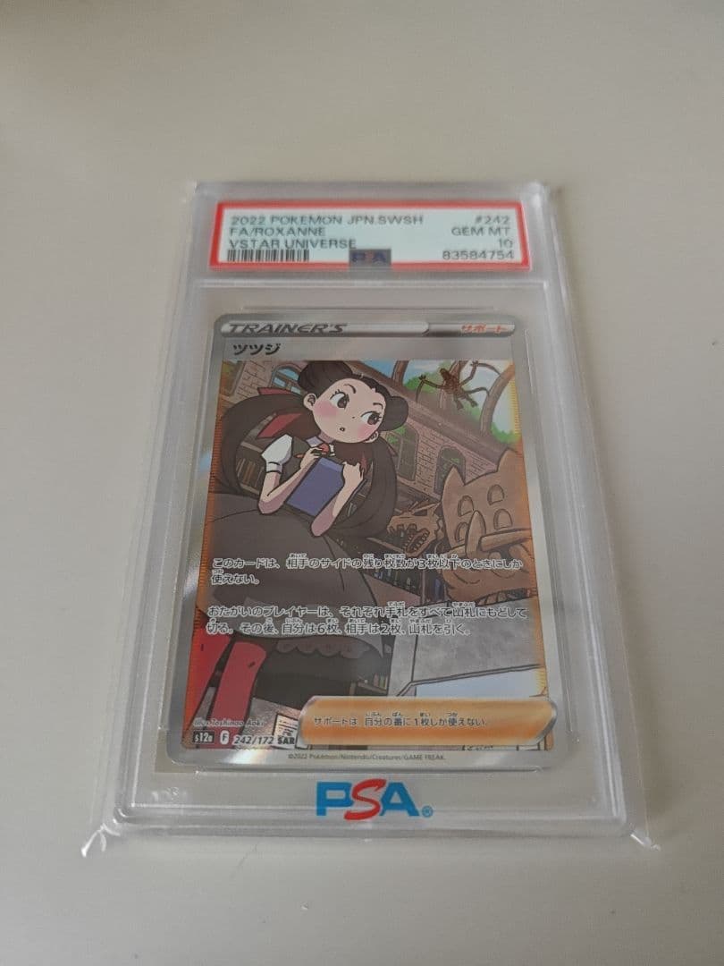 PSA10 ツツジ SAR S12a VSTARユニバース 242/172 - メルカリ