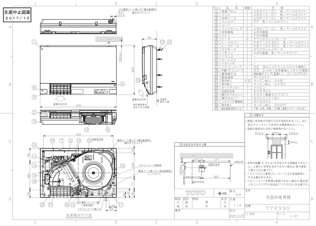 カミナ様専用【新品未使用】TOTO 洗面所暖房機 TYR330F - メルカリ