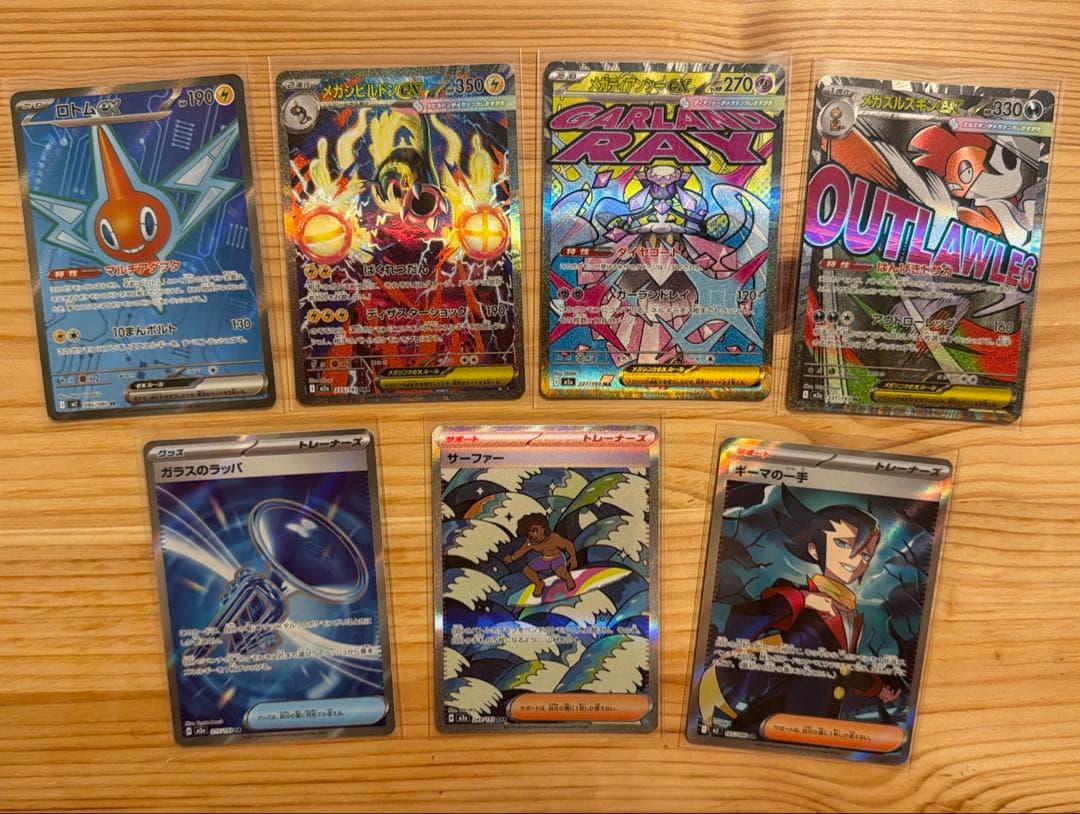 ポケモンカード sar ma sr まとめ売り メガドリームex インフェルノX