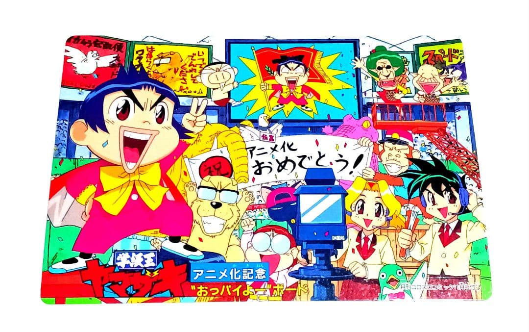 コロコロコミック付録 ジャンボカード 下敷き ポケモンかけるかな？B