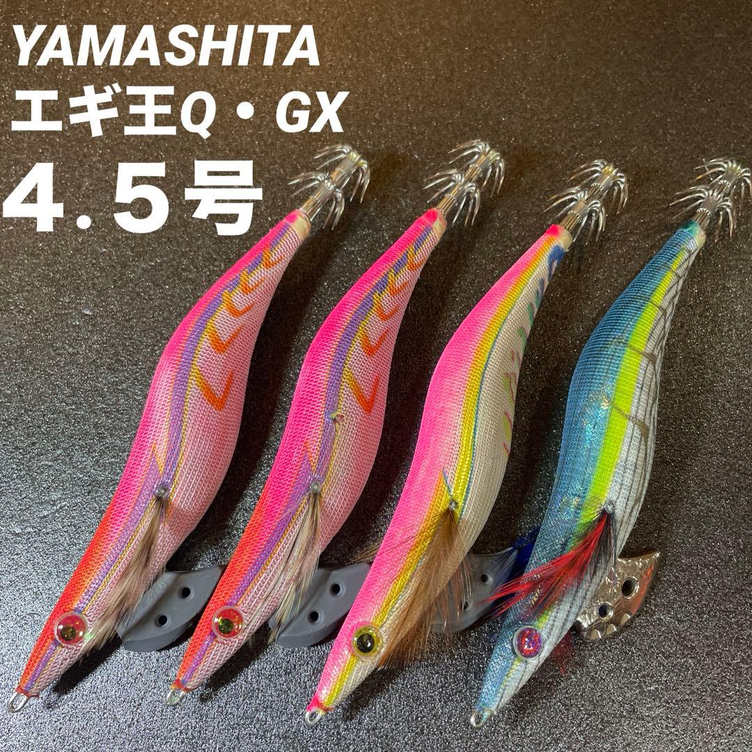 ヤマシタ エギ王4.5号 4本 - メルカリ