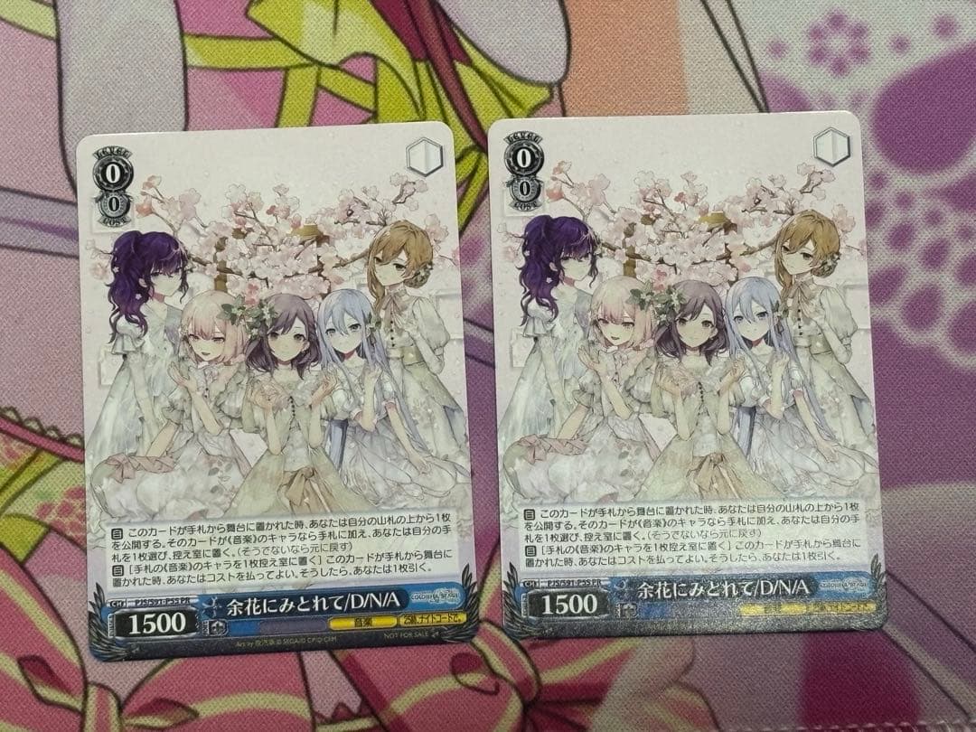 ヴァイス プロセカ 余花にみとれて/D/N/A プロモ PR 2枚セット - メルカリ