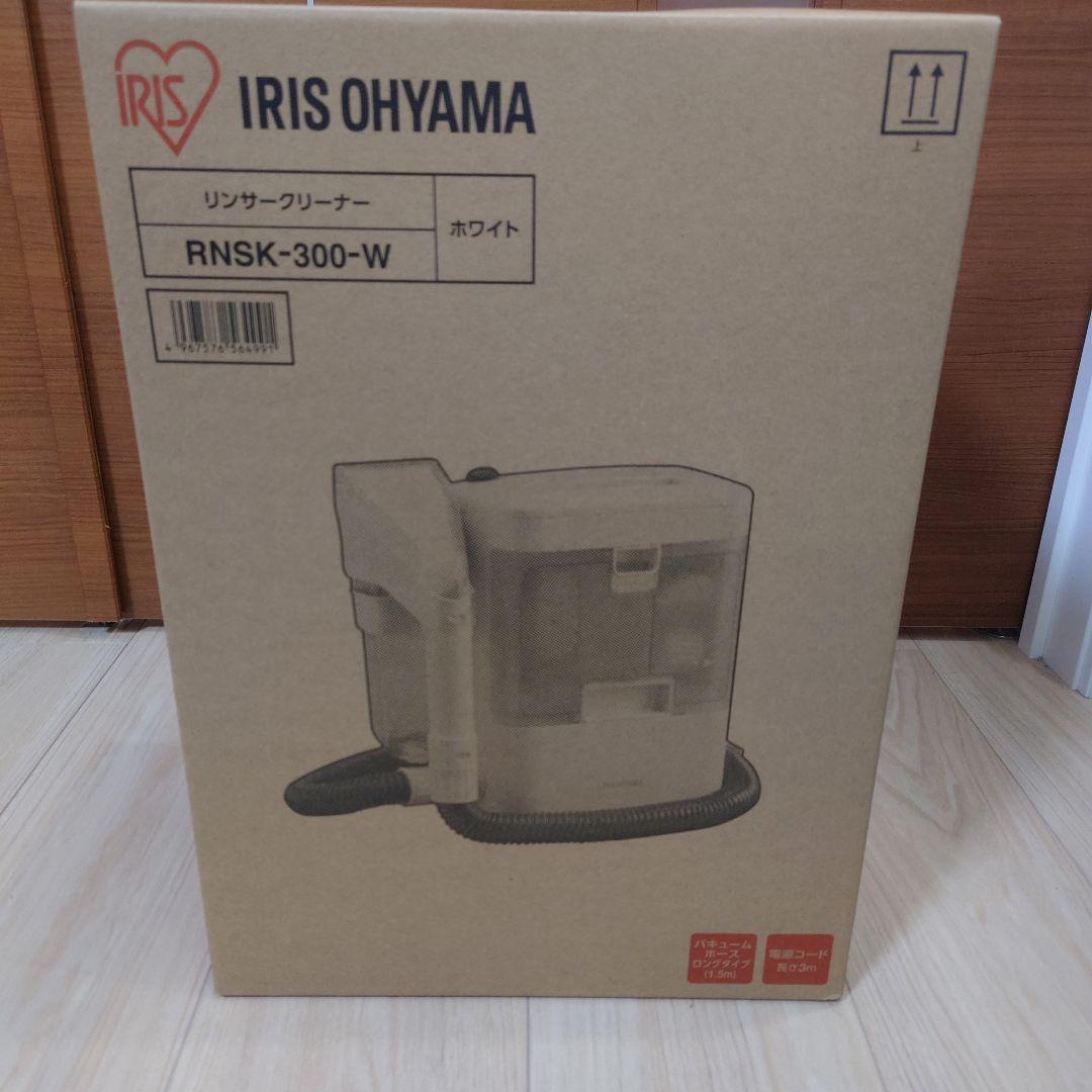 IRIS OHYAMA リンサークリーナー RNSK-300-W（新品） 51h9oZ32UsL.jpg_BO30,255,255,