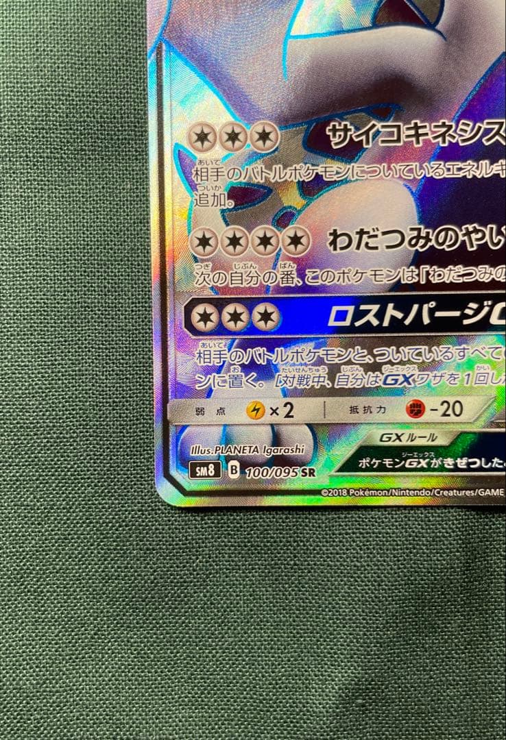 ルギアGX SRの通販はau PAY マーケット - 輸入雑貨のネットストア Co