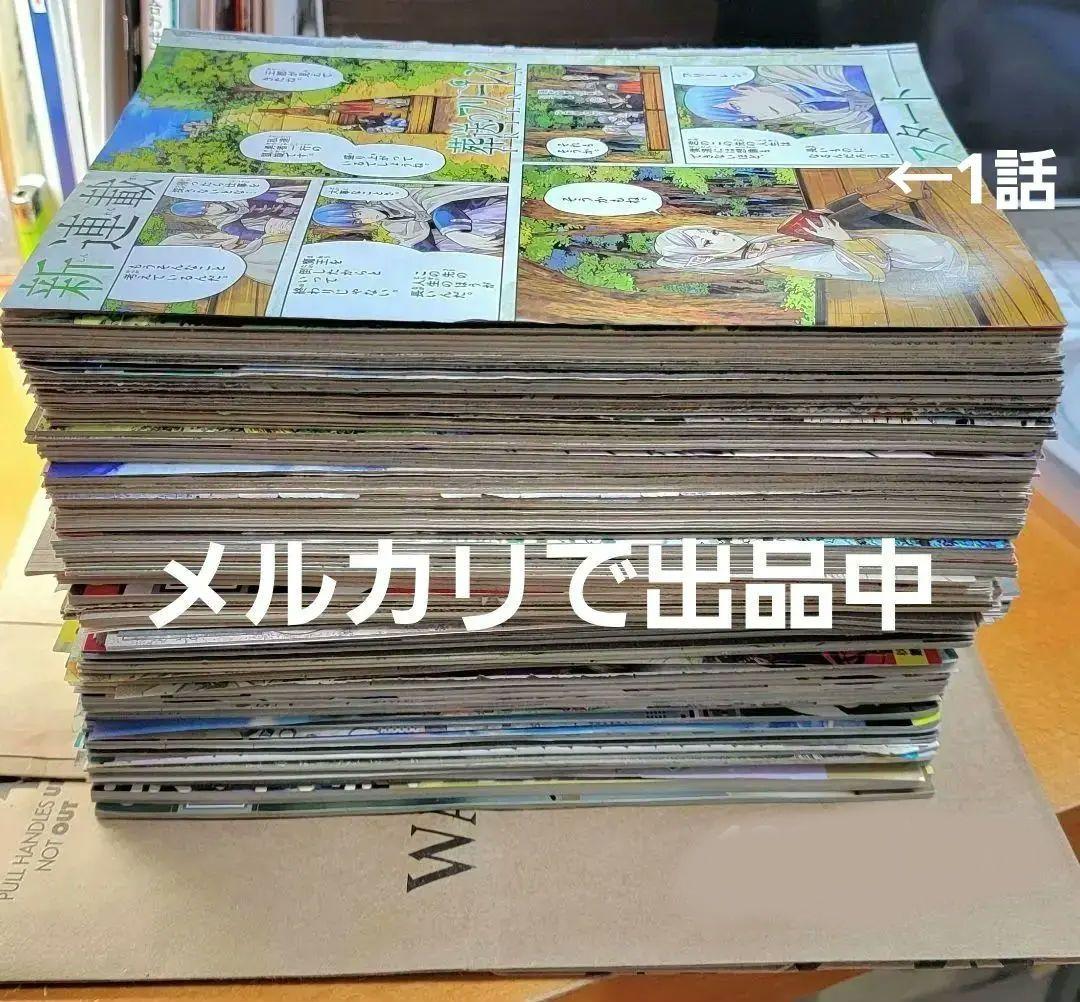 葬送のフリーレン 全話 切り抜き カラー扉絵 グッズ、アニメ情報 作家