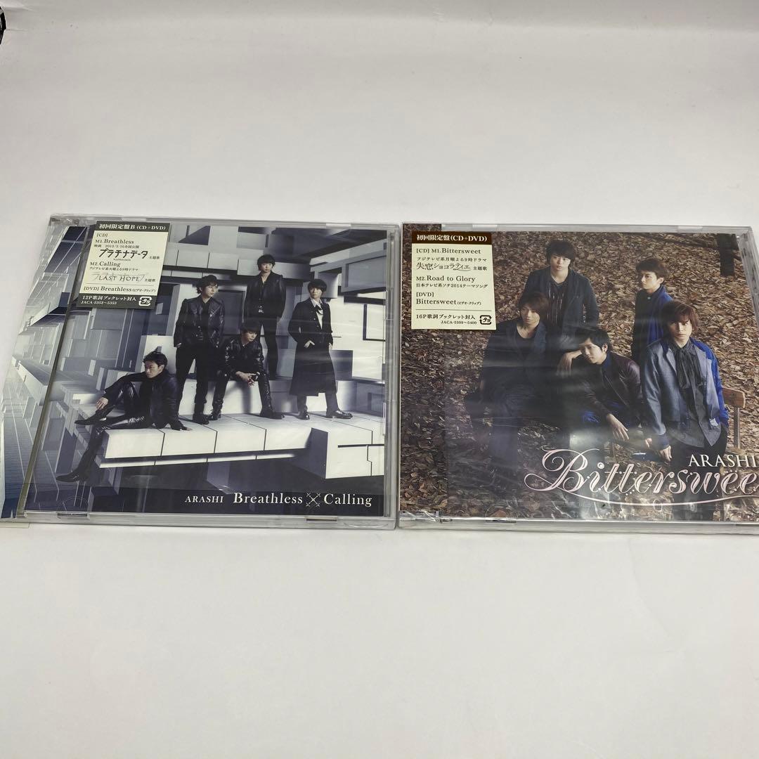 嵐 CD 初回限定盤メイン 27枚 まとめ売り - メルカリ