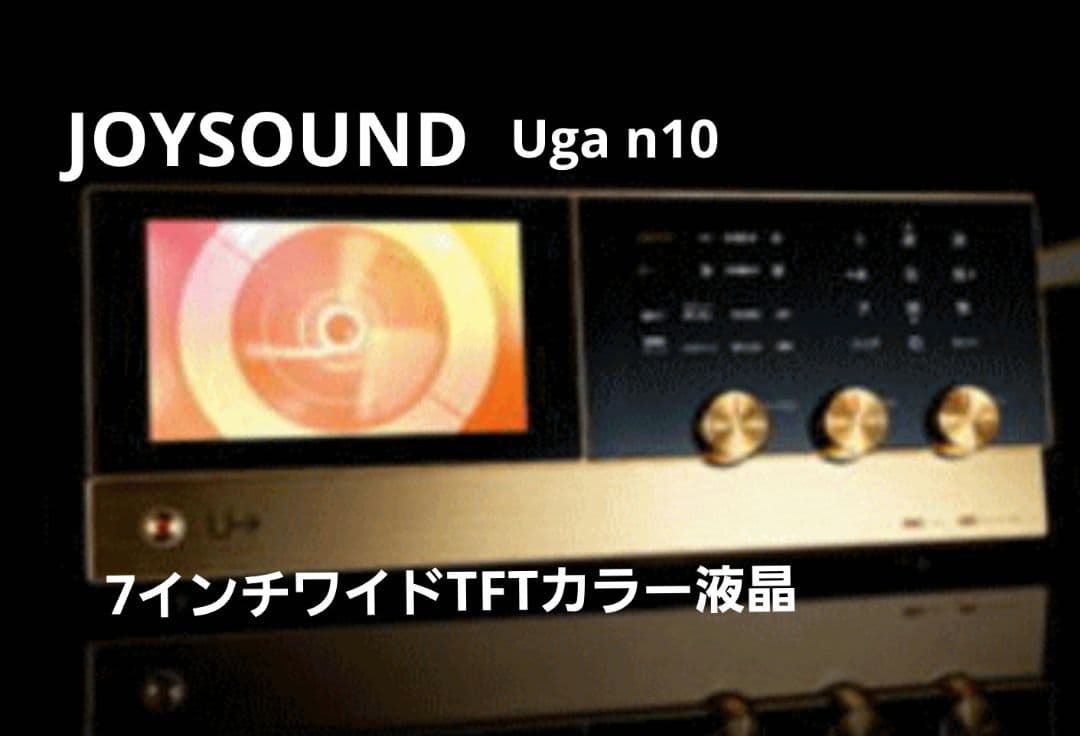 UGA 家庭用 ウガネクスト カラオケセット UGA-N10 フルセット - メルカリ