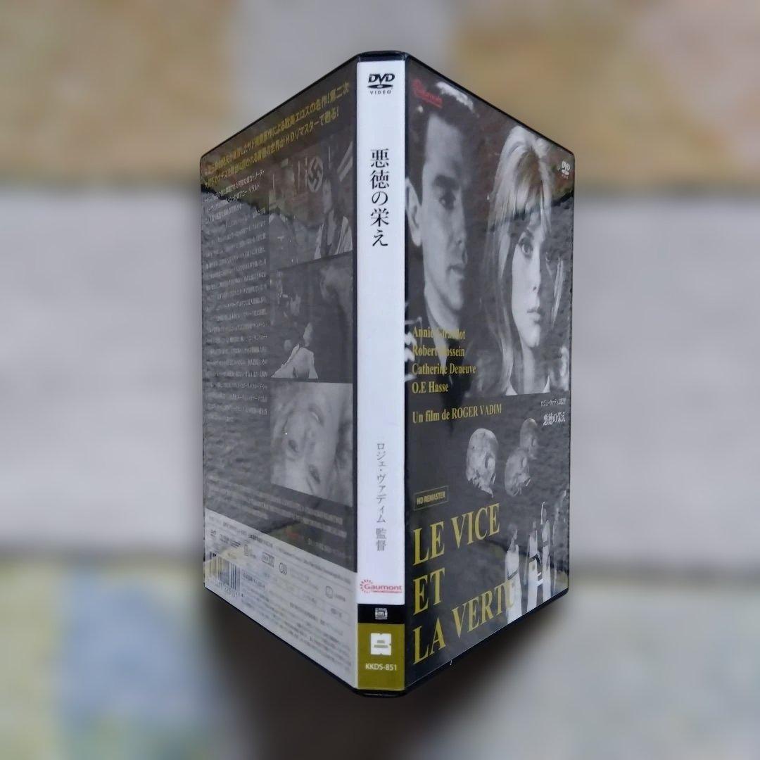 悪徳の栄え('63仏) 封入特典:解説、ポストカード セルDVD
