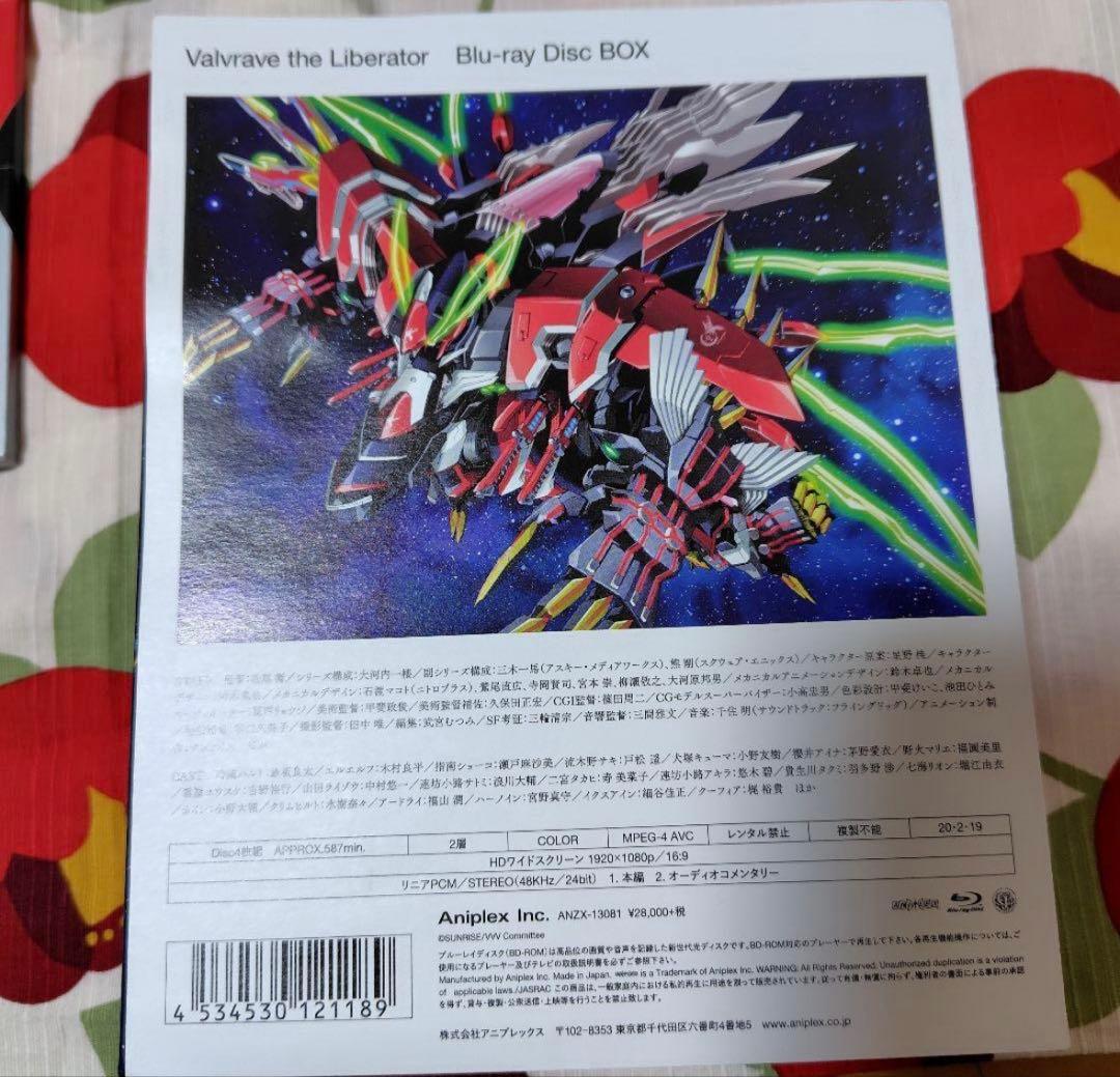 ヴァルヴレイヴ Blu-ray Disc BOX - メルカリ