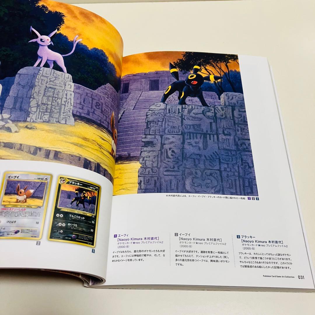 ポケモンカードゲーム アートコレクション 付属カード無し ポケカ