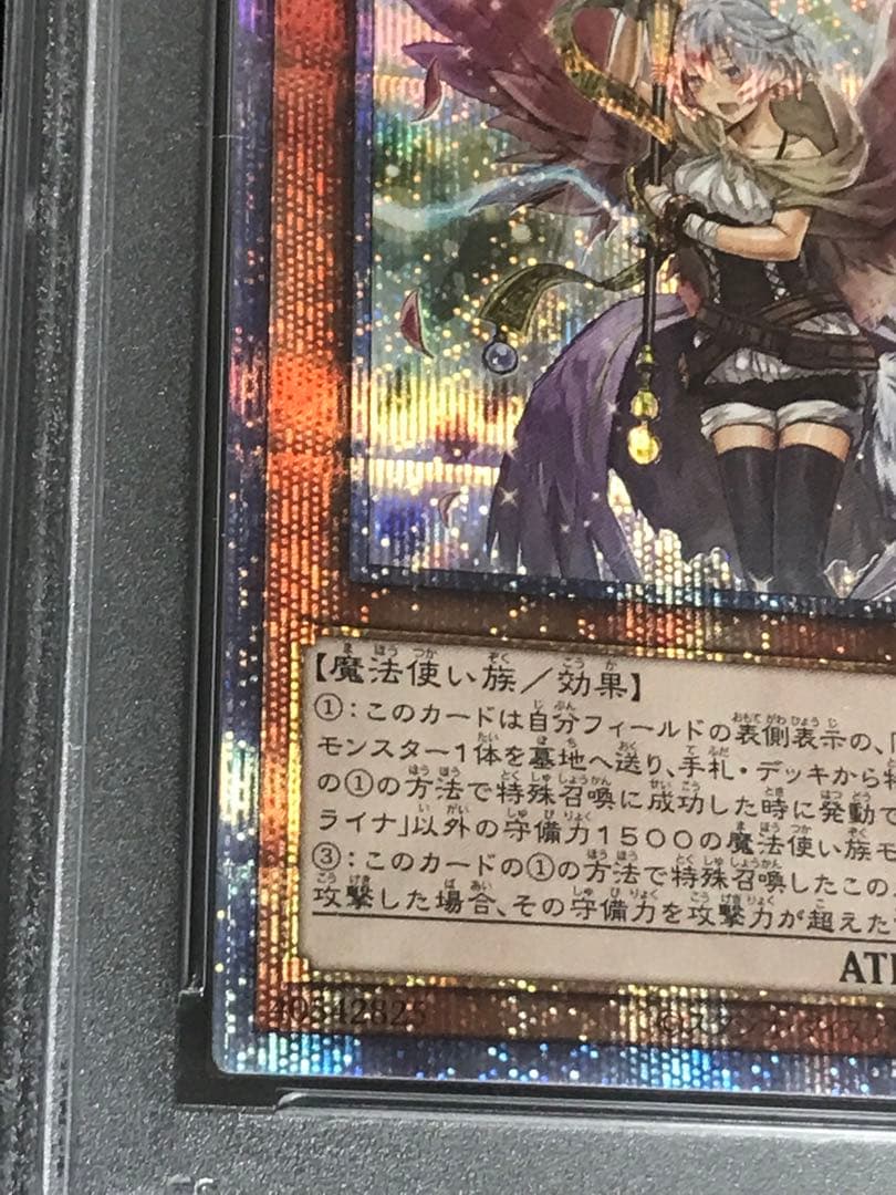 遊戯王 憑依装着ー ライナ プリズマ 新規絵 絵違い PSA10 - メルカリ