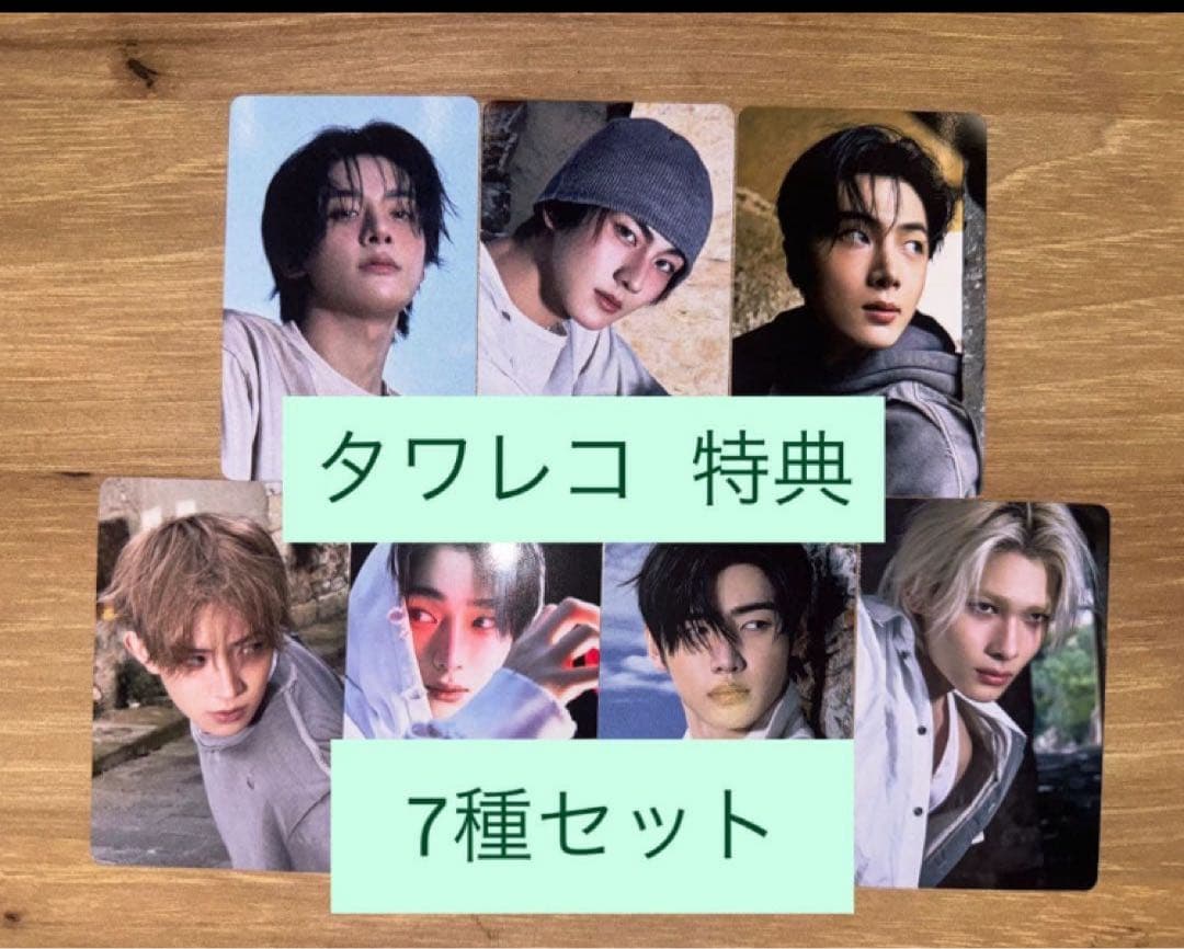 ENHYPEN VANISH タワレコ 特典 トレカ 7種コンプ - メルカリ