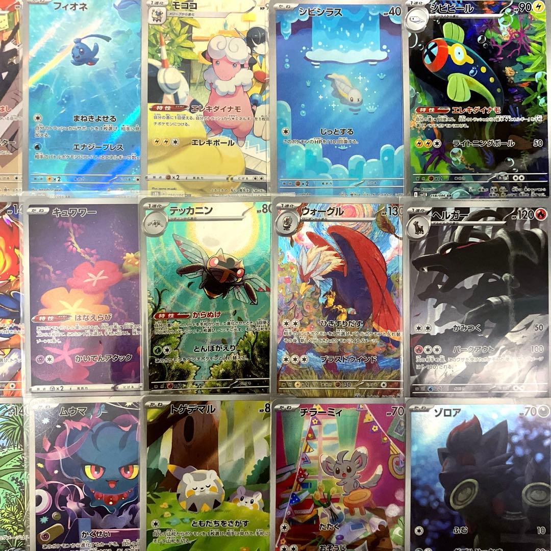 ポケカ AR CHR プロモ オーガポン まとめ売り 引退品 40枚 - メルカリ