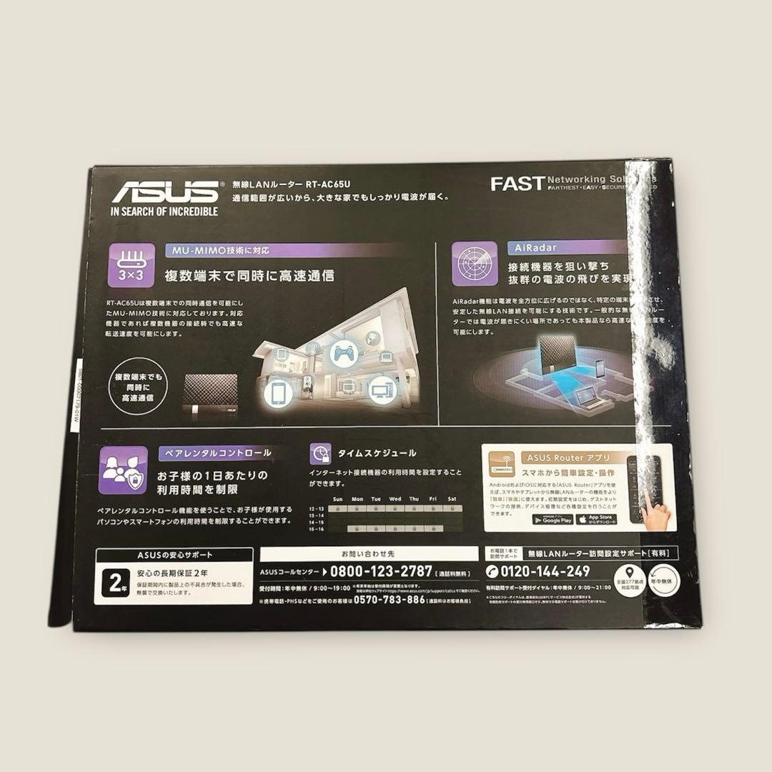 ASUS WiFi 無線 ルーター 11ac AC1900 RT-AC65U - メルカリ