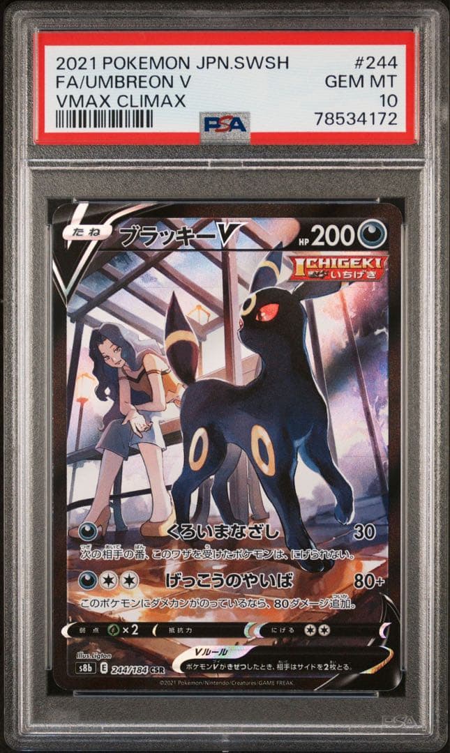 イーブイズ スペシャルBOX 長場雄 Nagaba yu ポケモンカード