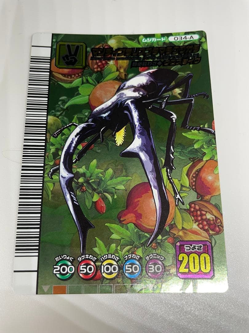 ムシキング　五周年　マンティスフタマタクワガタ Amazon.co.jp: ムシキング5周年マンディブラリスフタマタクワガタ