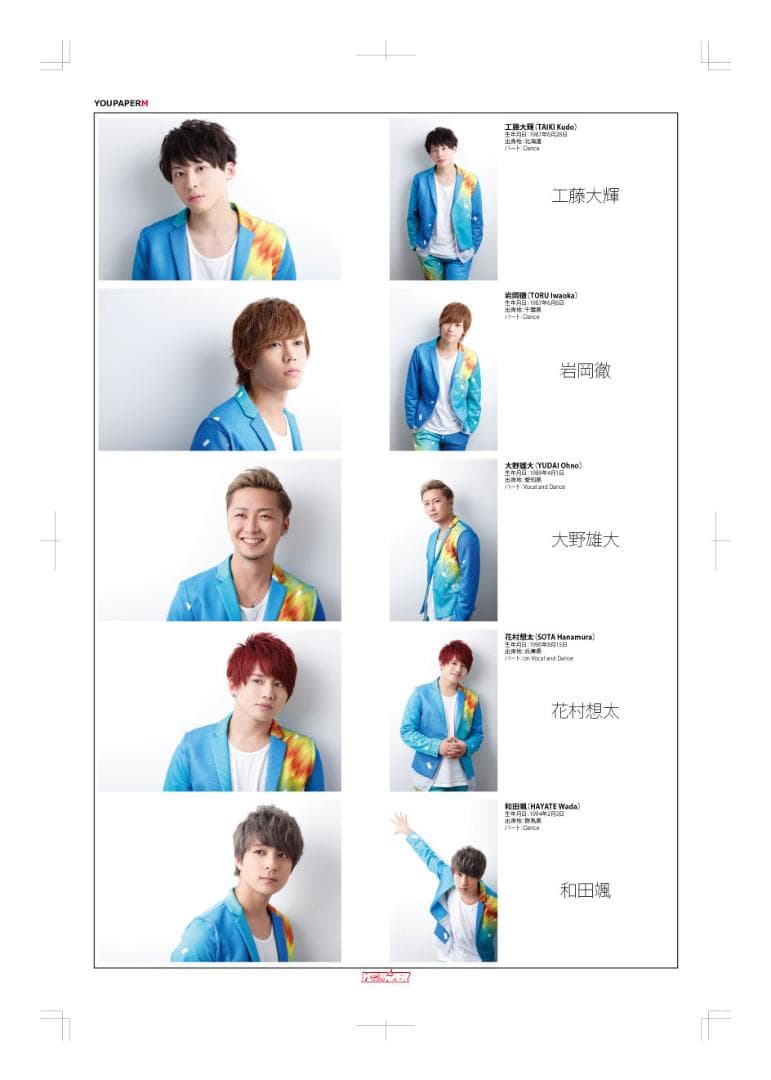 SALE】Da-iCE 掲載ページ（大型ポスターサイズ）約40cm - メルカリ