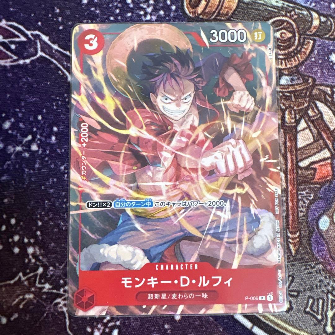 モンキー・D・ルフィ P-006 プロモ Vジャンプ9月号付録 - メルカリ