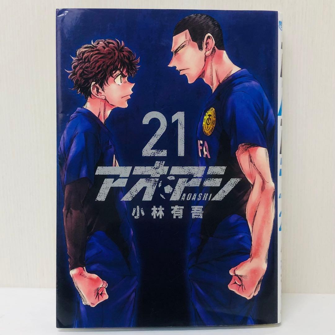 アオアシ 1-32巻+ブラザーフット1巻 33冊セット 全巻送料無料 - メルカリ