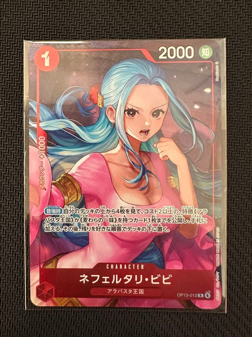 ワンピースカード ネフェルタリ・ビビ OP13-012 プロモ 未開封 - メルカリ