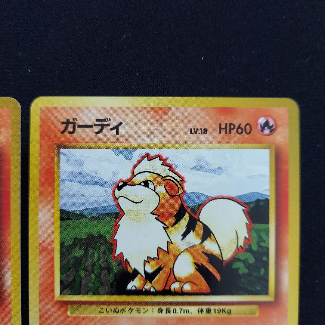 ポケモンカード 旧裏 第1弾拡張パック マークあり ウィンディ