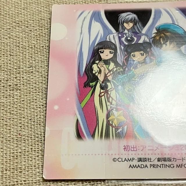 カードキャプターさくら PP 封印されたカード 劇場版 No.M27 - メルカリ