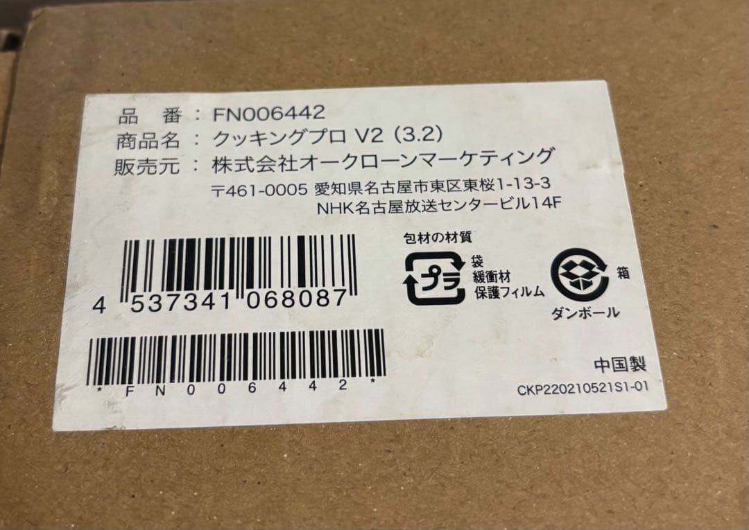 クッキングプロ　V2 電気圧力鍋 3.2L シルバー