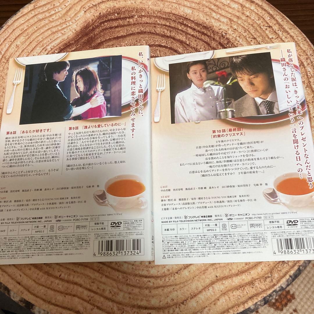 おいしい関係 DVD 全6巻 中山美穂主演 レンタル版 - メルカリ