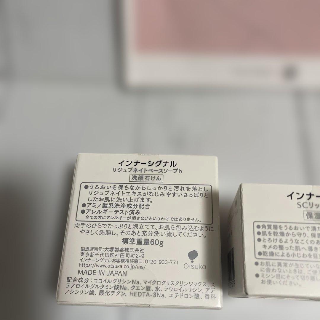 未開封品Inner Signal スキンケアセット美容液 洗顔石鹸保湿クリーム