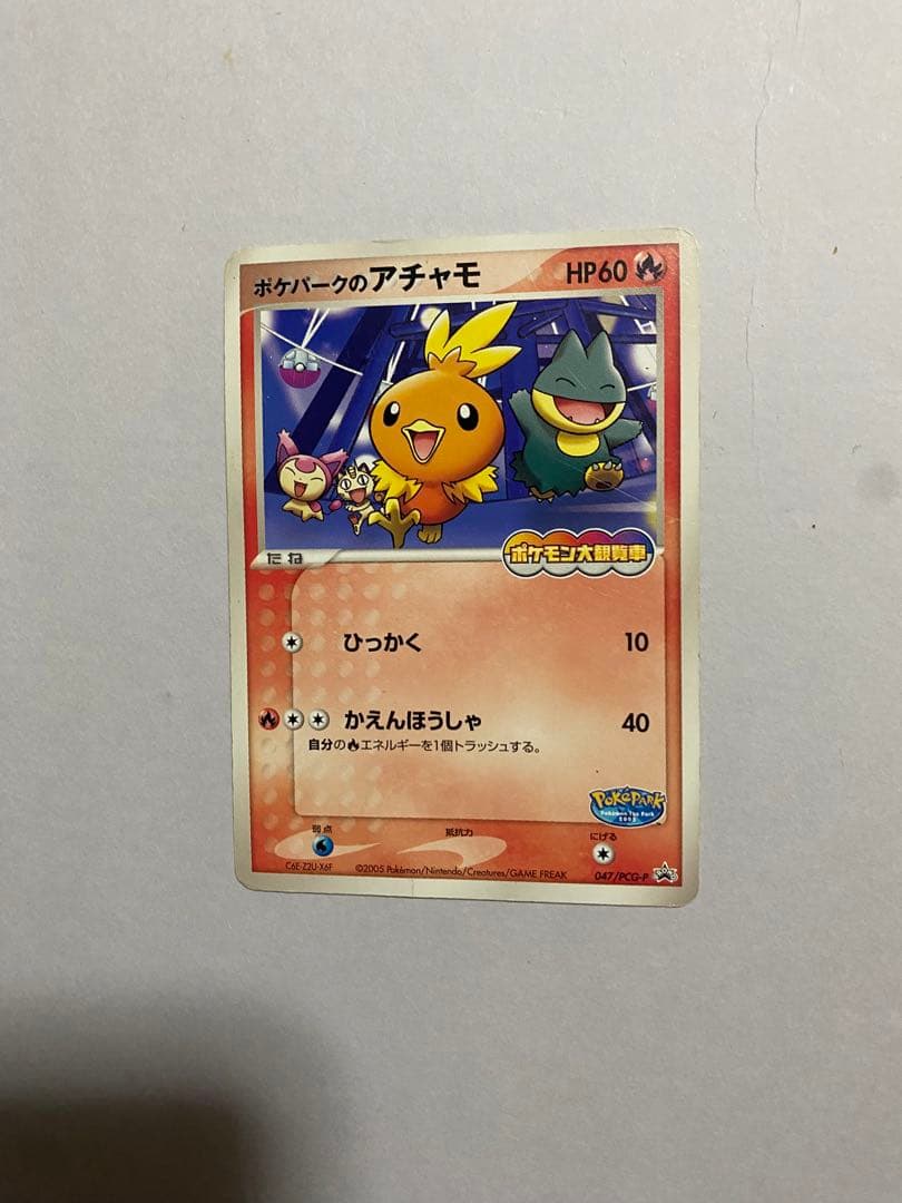 ポケカ ポケパークのアチャモ プロモ 047/PCG-P HP60 ひっかく - メルカリ