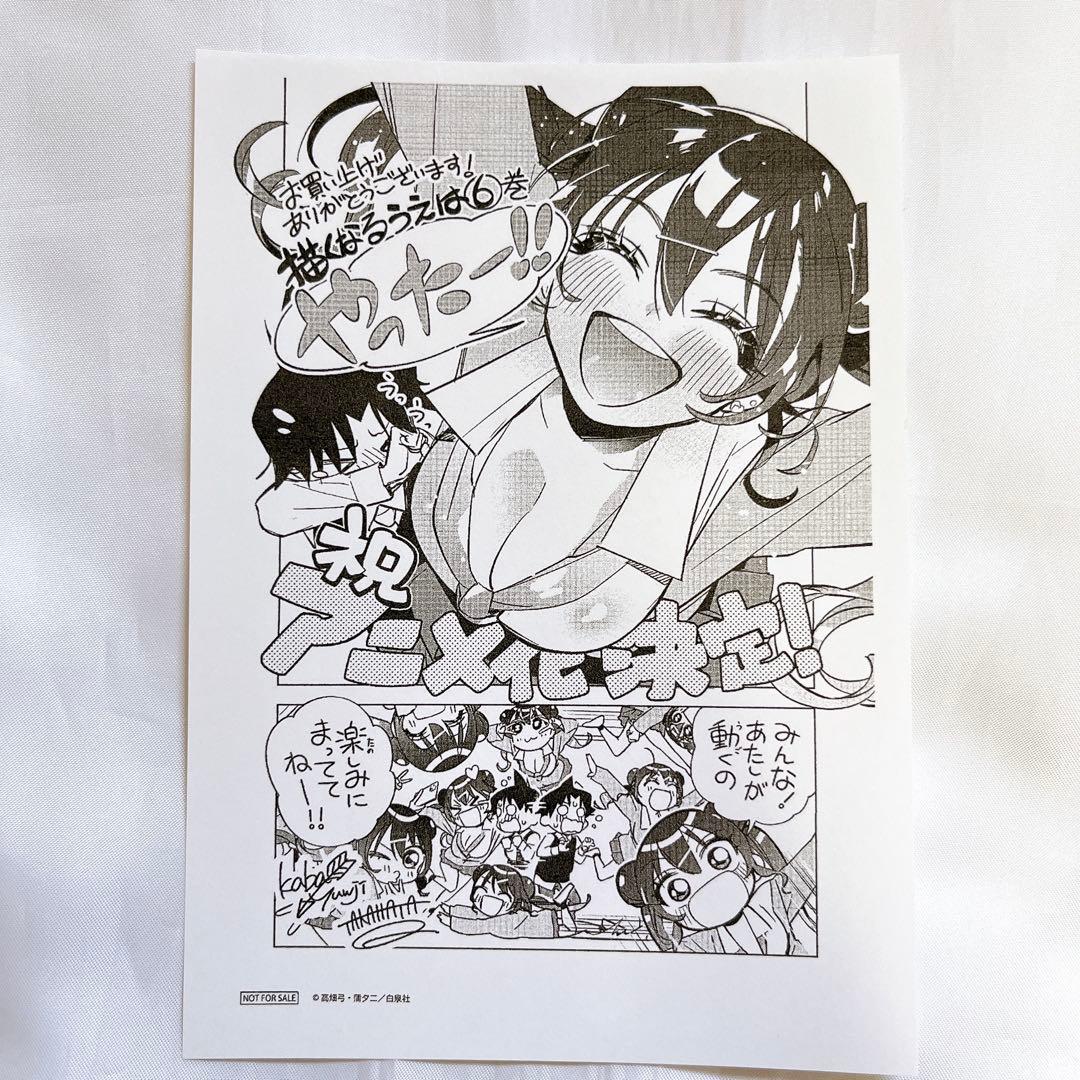 サイン本 直筆イラスト 描くなるうえは 6巻 高畑弓/蒲夕二 - メルカリ