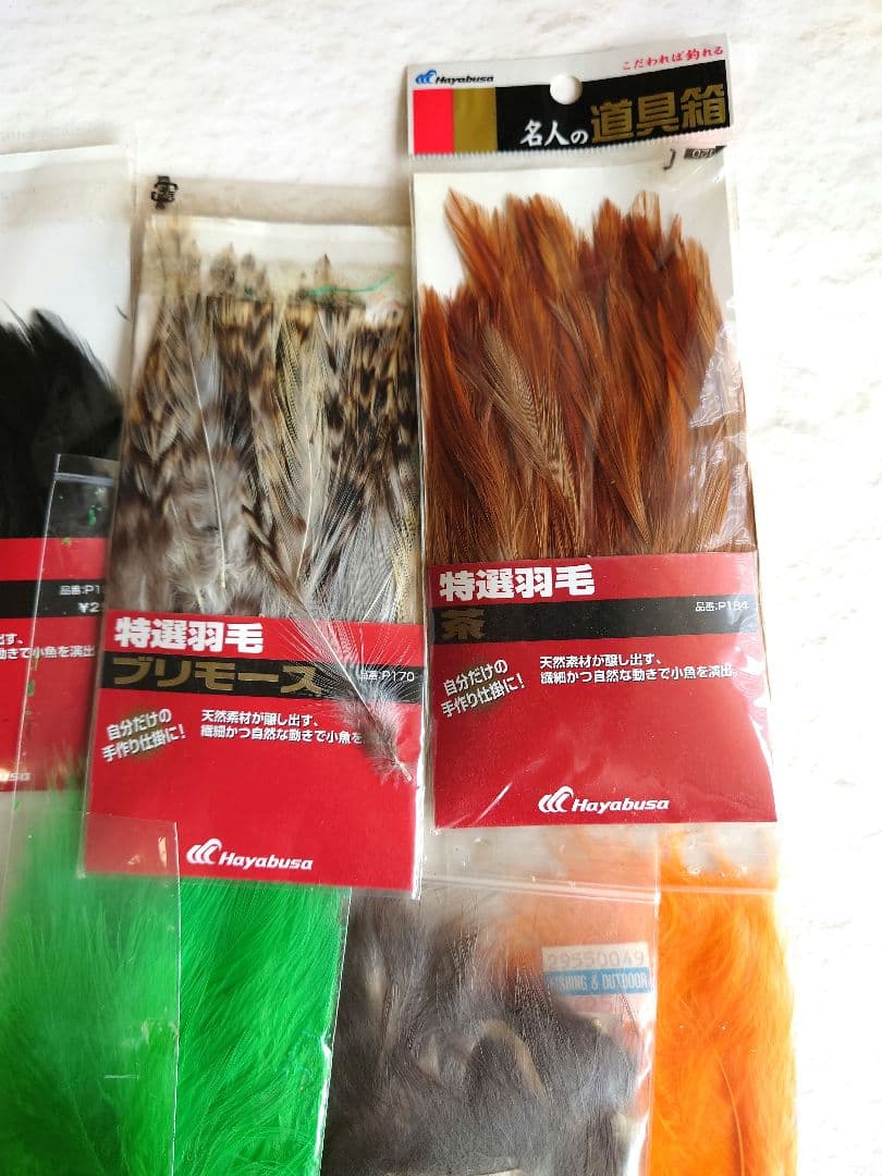 特選羽毛セット フライマテリアル ハヤブサ 釣り フライフィッシング