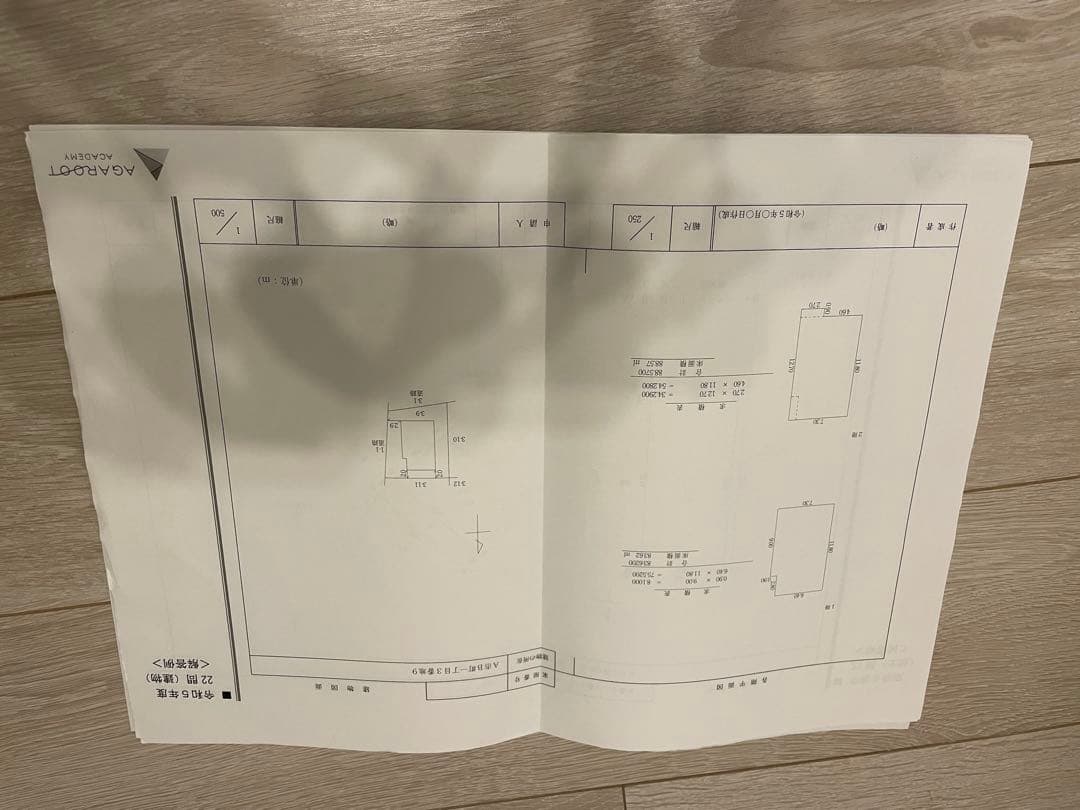 Yuki Okamoto様専用】 アガルート 土地家屋調査士試験2024 - メルカリ