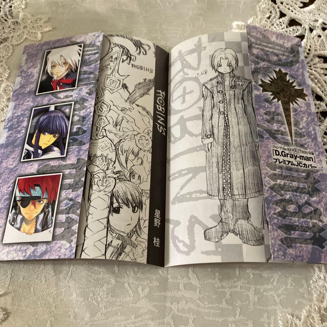 D.Gray-man ブックカバー - メルカリ
