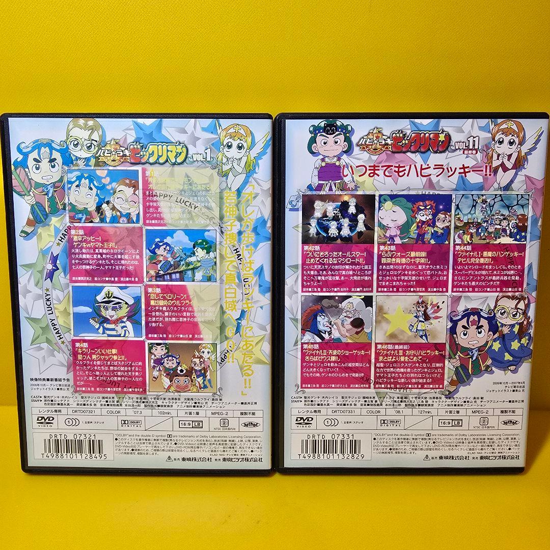 新品ケース交換済み　祝（ハピ☆ラキ）！ビックリマン DVD全11巻セット