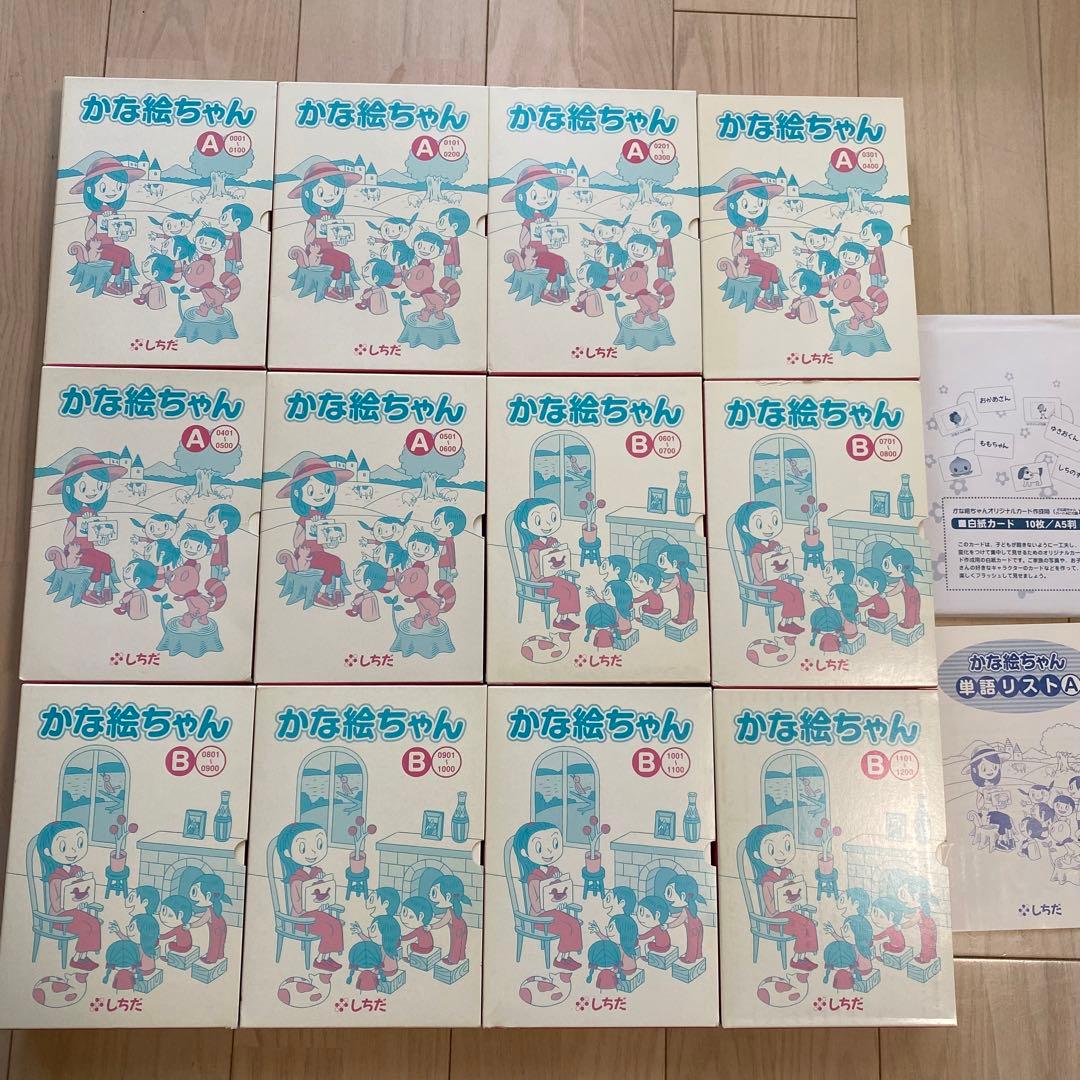 しちだ式 かな絵ちゃん AB セット 七田式 - メルカリ