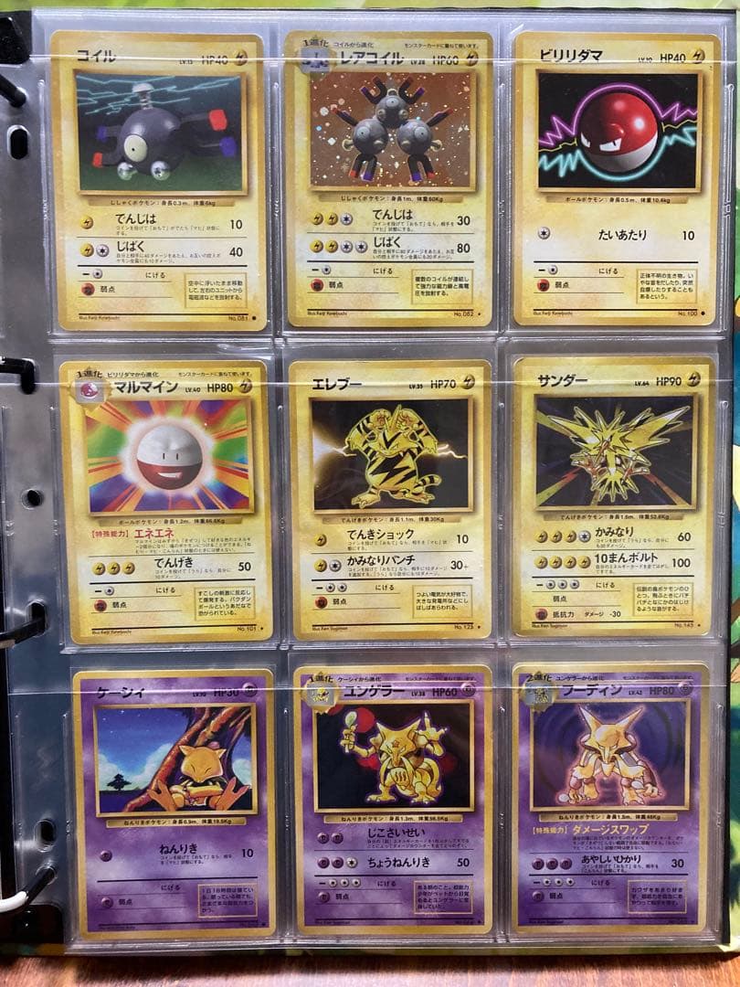 とら様 専用 ポケモンカード 旧裏 第1弾 96種 フルコンプ リザードン