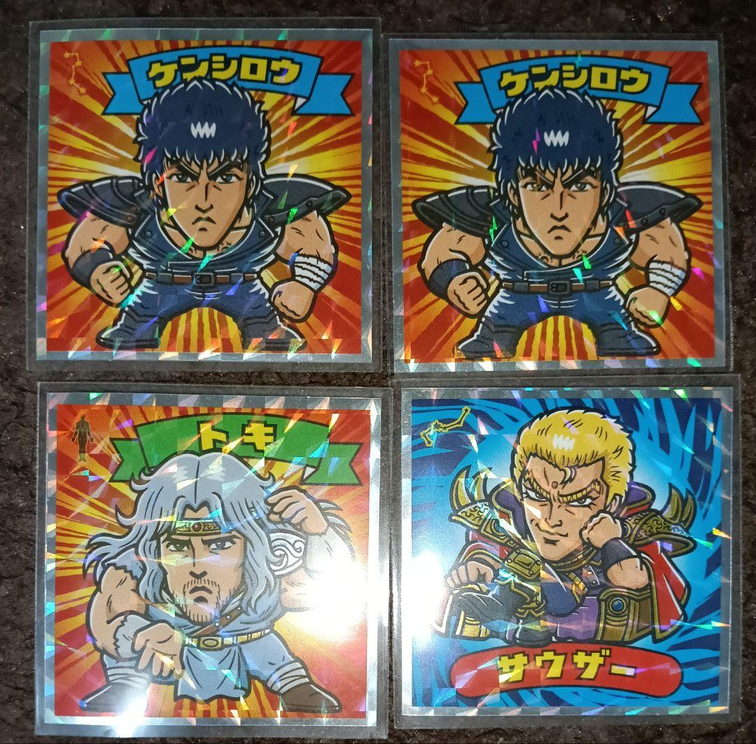 北斗のマンシール 4枚セット - メルカリ