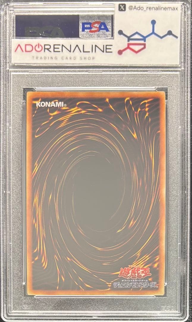 PSA10】究極宝玉神レインボードラゴン アルティメット TAEV レリーフ