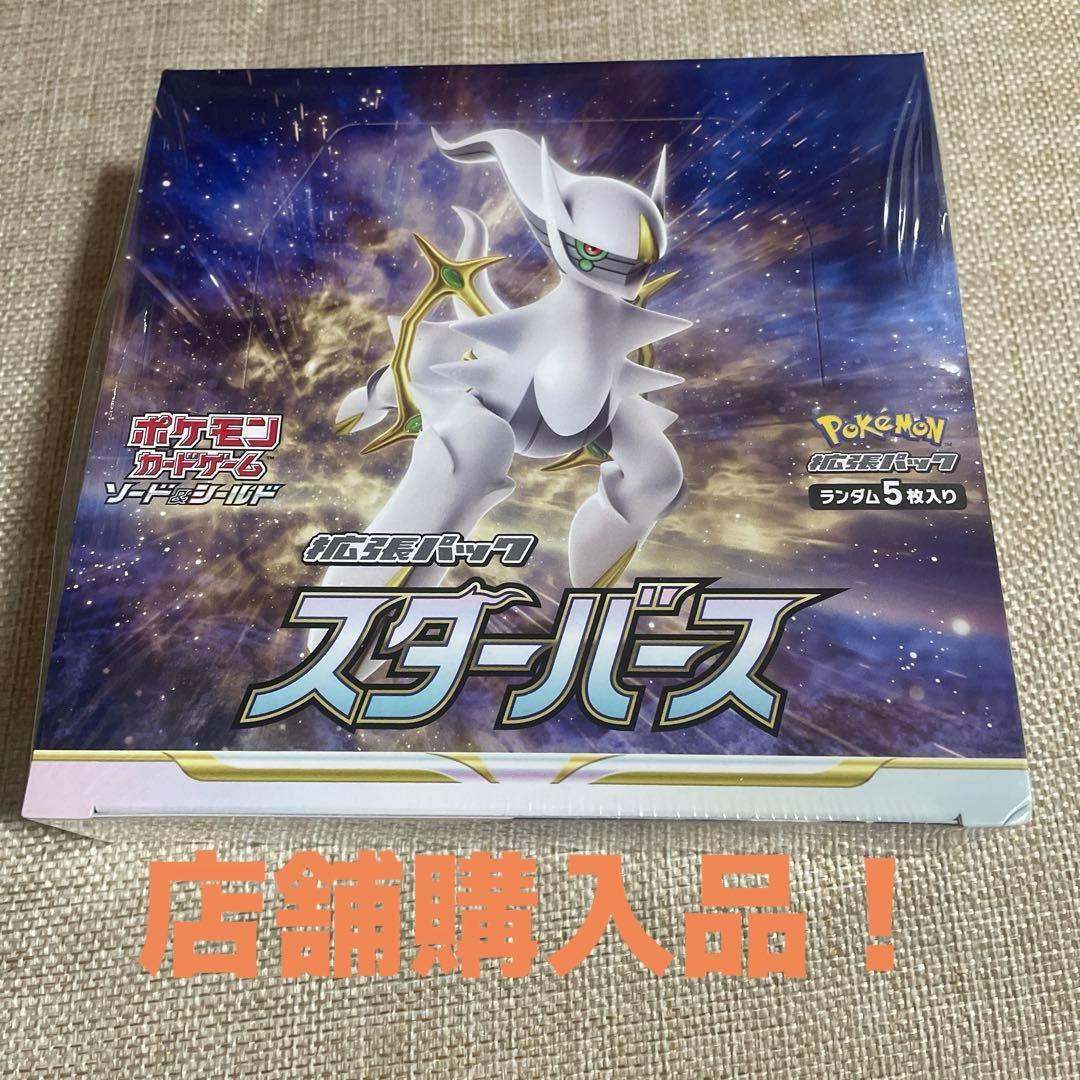 ポケモンカード スターバース 1箱 シュリンク付き 1box