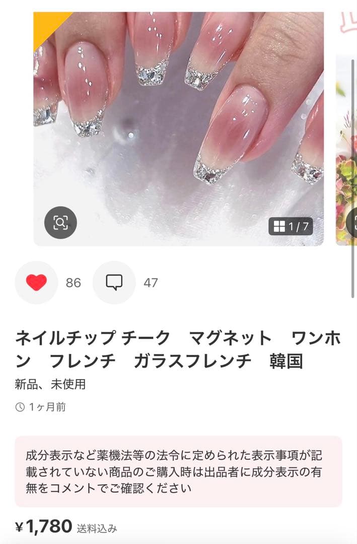 ねね様専用❤︎.* - メルカリ