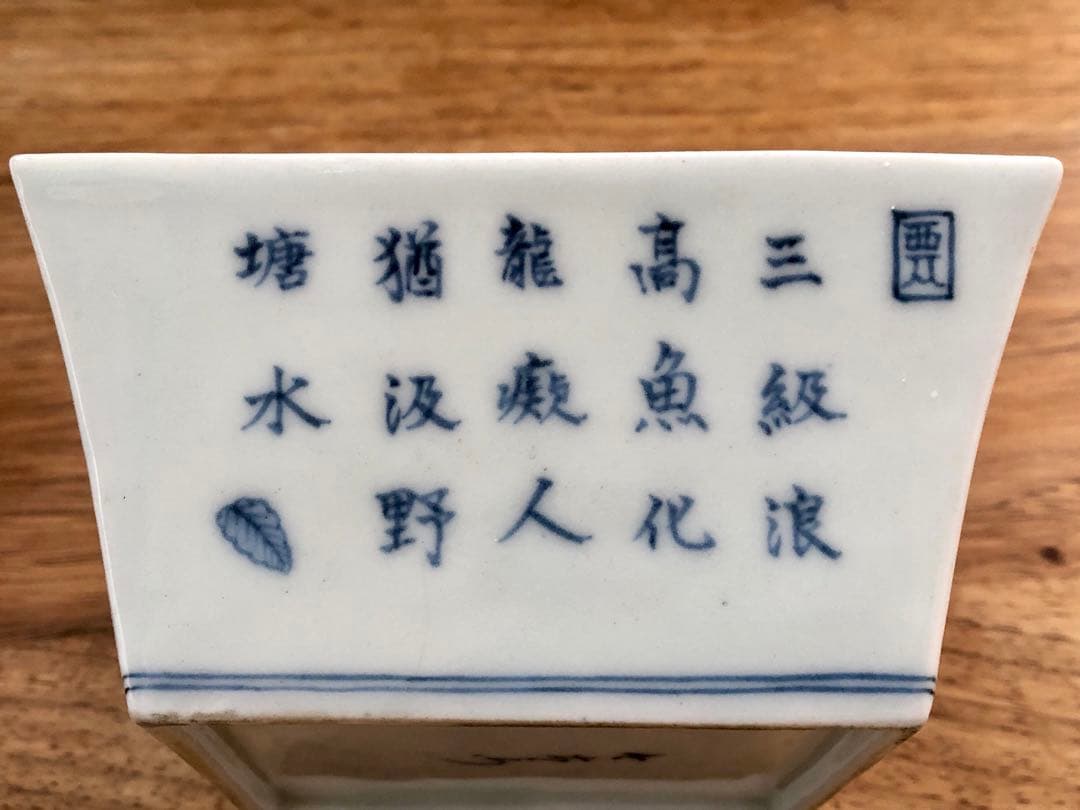 今右衛門 11代 錦龍詩模様角向付 今泉今右衛門 鉢 - メルカリ