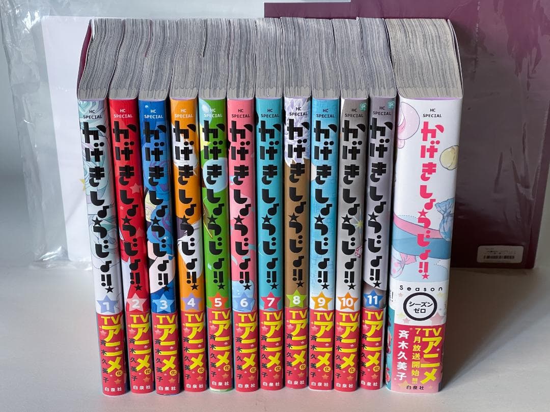 1-11巻+ゼロ 】かげきしょうじょ!! (アニメイト限定収納BOX付) - メルカリ