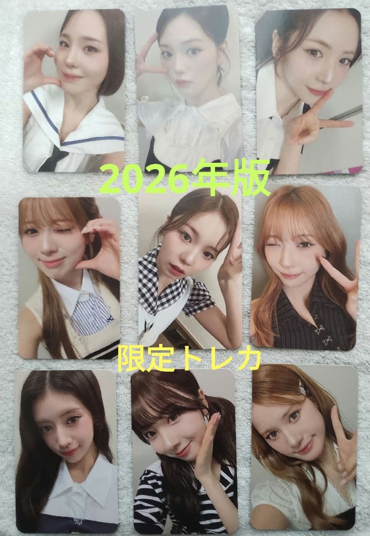 NiziU 2026年版ファンクラブ限定トレカ メンバーフルバージョン9枚