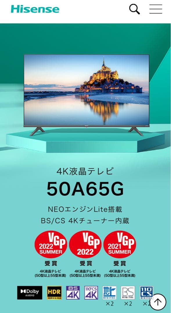 Hisense テレビ　50インチ　50A65G 4K ハイセンス　液晶テレビ 液晶テレビ 50A65G [50V型 /4K対応 /BS・CS 4Kチューナー内蔵 /YouTube