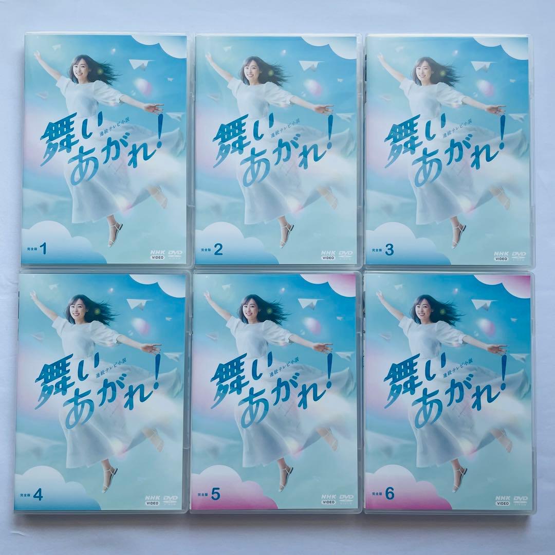 新品ケース付】連続テレビ小説 舞いあがれ！完全版 DVD 全13巻セット